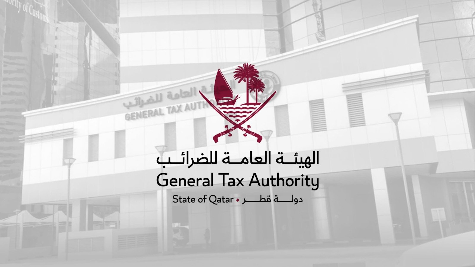 مجلس الشورى يقر تطبيق الحد الأدنى العالمي لضريبة الشركات متعددة الجنسيات بنسبة 15% 