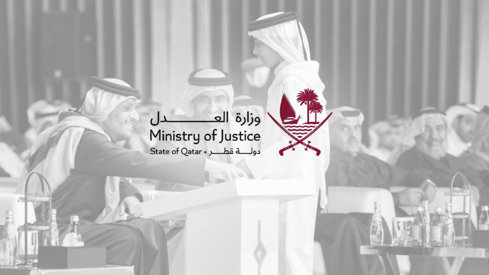 استراتيجية العدل 2025-2030